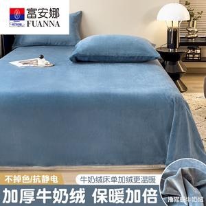 Fuanna Простыня на резинке 230х250 см, утепленная флисом, антистатическая, цвет Smog Blue