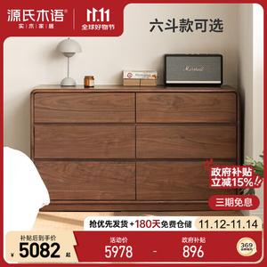 Genji Muyu Комод 121 см для спальни из массива дерева, 6 ящиков, современный минимализм, напольный