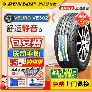 Dunlop Шины ve302 215/55R16 93v для civic, lingpai 308, 2023