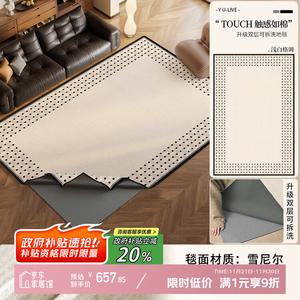 Y U-LIVE Ковер 180х240 см съемный и моющийся для гостиной/спальни, светлый белый клетчатый узор, поверхность ковра + 10мм амортизирующее дно