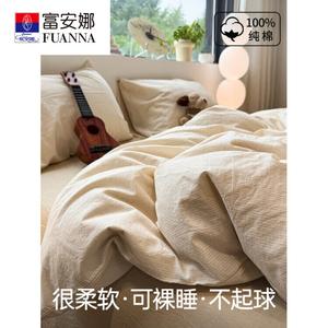 Fuanna Комплект постельного белья из 4 предметов, 1.5 м (простыня на резинке 150х200 см, пододеяльник 200х230 см), 100% хлопок, стиль Mimi Tiao