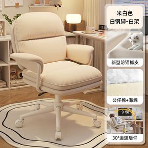 Компьютерное кресло SIHOO для дома, комфортное для длительного сидения, с регулировкой высоты, модель High-end - Off-White, двойная спинка, белые ножки