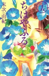 Chihayafuru (25) (BE LOVE KC)