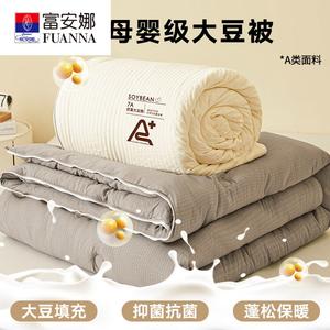 Fuanna Одеяло зимнее 200х230 см из соевого волокна, вес 4 кг, цвет бежево-лунно-серый, легкое, мягкое