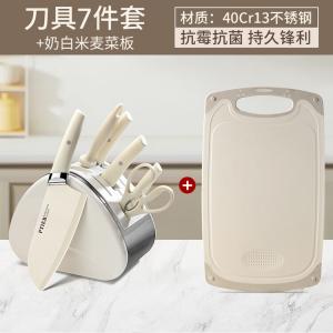 Plys Набор кухонных ножей, разделочная доска, комплект кухонной утвари, молочно-белый набор Gull из семи предметов + доска для риса и пшеницы