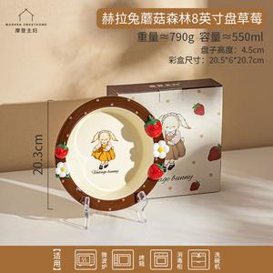 Modengzhufu Heralu Sweet Fruit Plate, керамическая тарелка для завтрака, миска для йогурта, Heralu Mushroom Forest, 8 дюймов (20.3 см), дизайн Strawberry