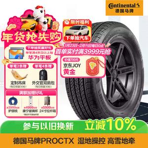 Continental Шины 255/50R19 103V FR PROCTX N0, Original Equipment для Porsche Macan