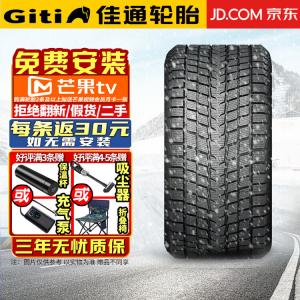 Зимняя шина Giti Tire 890+ (отправляется комплектом по 4 шт.) 265/50R19