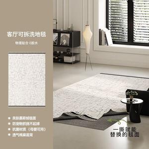 AOVOC Ковер 200х300 см съемный и моющийся для гостиной/спальни, Wenzhi, стиль French Cream, Twilight Paris, с ковровой поверхностью и 10 мм амортизирующим дном