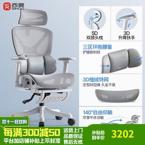 Эргономичное кресло Xihao с поясничной поддержкой, компьютерное кресло для дома, комфортное для длительного сидения, офисное кресло с откидывающейся спинкой [ProMax White And Gray] Flocked Horizontal Striped Special Mesh Hollow-Out 1