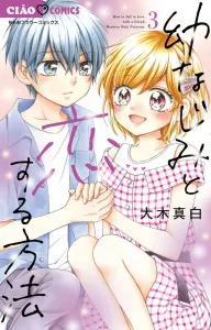 How to Fall in Love with Your Childhood Friend (3) (Chao Comics)