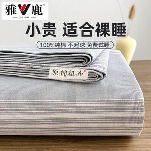 Yalu Простыня 200х230 см из 100% хлопка грубого полотна, цвет Yamaki