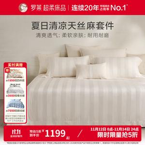 LUOLAI HOME Комплект постельного белья на кровать 1,8 м, простыня, пододеяльник 220x250 см