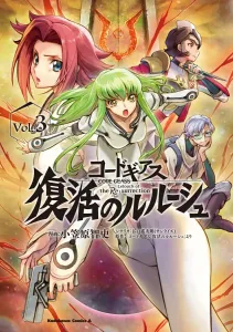 Code Geass: Lelouch of the Resurrection (3) (Kadokawa Comics Ace)