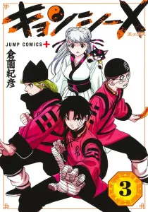 Kyonshii X 3 (Jump Comics)