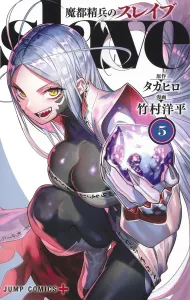 Mato Seihei no Slave 5 (Jump Comics)