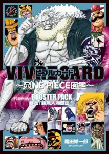 Vivre Card One Piece Encyclopedia Booster Pack Rampage! New Fish-Man Pirates!! (Jump Comics)