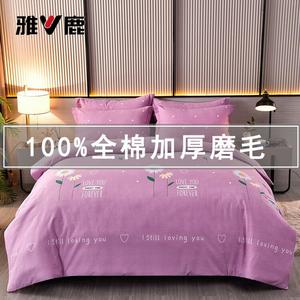 Yalu Комплект постельного белья 1,8 м, 4 предмета: пододеяльник 200x230 см, простыня, 2 наволочки, 100% хлопок, аромат хризантемы, Love Story