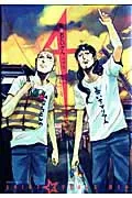 Saint Young Men (4) (Morning KC)