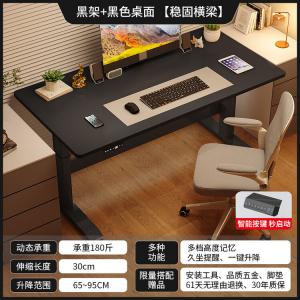 Стол 140x60 см Zhenyanxuan с регулируемой высотой, компьютерный стол для студентов и детей, простой электрический подъемный офисный стол, smart black legs + high-end black desktop, shunfeng shipping