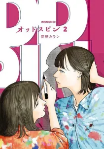 Odd Spin (2) (Morning KC)