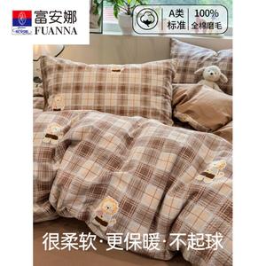 Fuanna Пододеяльник 180х230 см из хлопка с начесом, тип A, принт Cute Bear - Coffee