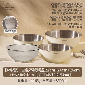 Modengzhufu 304 Нержавеющая сталь, набор из 4 мисок-дуршлагов для кухни, 1165 г, белый