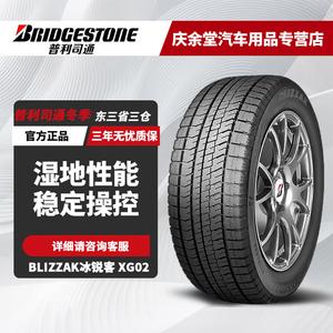 Bridgestone Зимние шины XG02 255/45R19 104s 2024 production