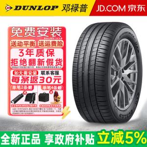 Dunlop Шины 255/45R20 105W Lexus RZ Rear SP Sport Maxx 060