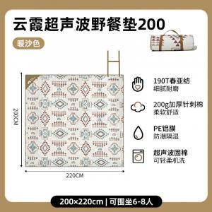 Mobi Garden Коврик для пикника Открытый Кемпинг Парк Пикник Машинная стирка Портативный влагостойкий коврик 200 NX21663022 Теплый песочный цвет