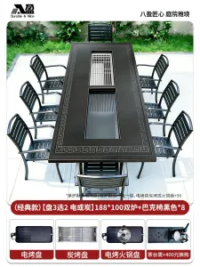 Комплект садовой мебели Baying, 8 стульев в полоску, гриль-стол 188x100 см, с двумя духовками