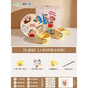 Modengzhufu [Crayon Shin-Chan] набор посуды для одного человека, девичий стиль, 4 предмета, подарок на свадьбу или помолвку, в подарочной коробке