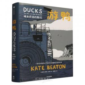 Ducks: Two Years in the Oil Sands (Hardcover) (Chinese Edition) (CITIC Press Corporation)