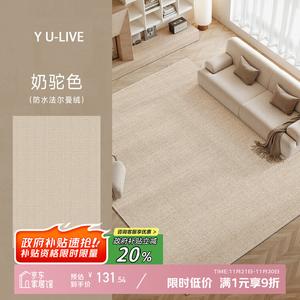 Y U-LIVE Ковер 180х250 см для спальни/гостиной, модель New Bedside, моющийся, без линьки и катышков, цвет Milk Camel