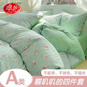 FUANNA Комплект постельного белья 1,2 м, простыня 150x200 см