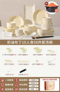 Luowei набор чаш и тарелок подглазурной окраски для дома, 2025 новый стильный дизайн, кремовая посуда, стиль крем-пудинг, 56 предметов на 10 персон (с лапшовыми чашами и маленькой кастрюлькой)