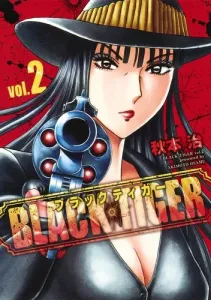 Black Tiger 2 (Young Jump Comics)