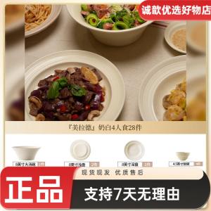 Yichen Underglaze Healing Wabi-Sabi Style 2025 Набор мисок и тарелок, керамическая посуда для дома, 28 предметов на 4 персоны, цвет All White, высокотемпературная подглазурная роспись