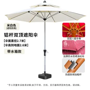 Солнцезащитный зонт Baying, 270 см, высота 260 см, двойной верх, квадратное основание, утолщенная ткань, бежевый/серый