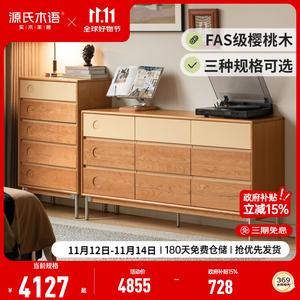 Genji Muyu Комод 150 см для спальни из массива павловнии, 9 ящиков, современный минимализм