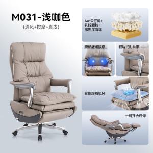 Офисное кресло SIHOO All-Purpose Electric, вентилируемое с массажем, цвет light brown genuine leather