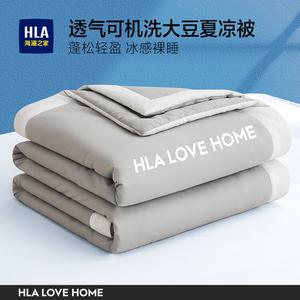 Hailan House Одеяло летнее охлаждающее 220х240 см, 21% соевого волокна, антибактериальное, дышащее, цвет Milkshake Gray