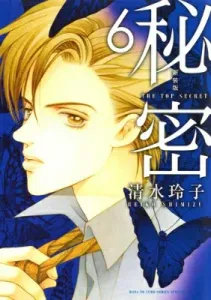 New Edition Secret THE TOP SECRET 6 (Hana to Yume Comics)