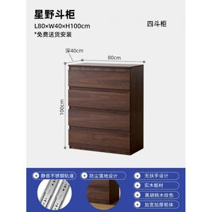 Mikemijia Комод для спальни из массива дерева, 4 ящика, черный орех, с усиленной задней стенкой, установка входит в комплект