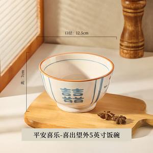 Ink color Китайская керамическая рисовая миска для дома, новогодняя посуда с иероглифом "фу" для новоселья, персональная маленькая миска для еды xile dian h out of expectation, 5 дюймов