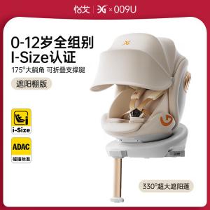 [Новинка] Детское автокресло AA009U для детей от 0 до 12 лет, детское автокресло [версия с солнцезащитным козырьком] 009U - сырный белый Cybex