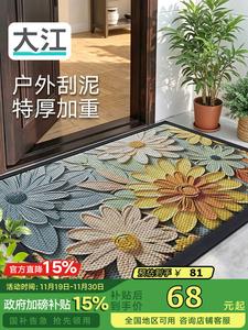 Dajiang Ковер 43x76 см для входной зоны, резиновый противоскользящий, уличный