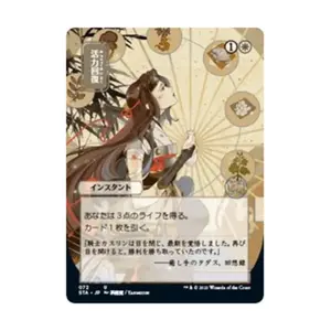 CCG Оживить (JP Альтернативное искусство) (U), MTG - Strixhaven - Mystical Archives