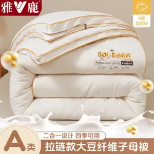 Yalu Одеяло двухслойное на молнии 180х220 см (детское 2 кг + взрослое 4 кг), наполнитель из соевого волокна, цвет Pearl White