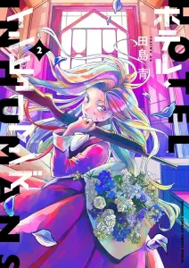 Hotel Inhumans (2) (Sunday Webry Comics)